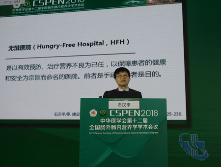 石汉平学术演讲.jpg