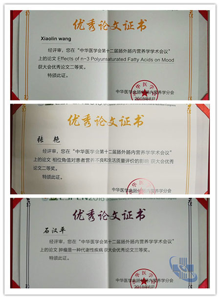 论文获奖.jpg