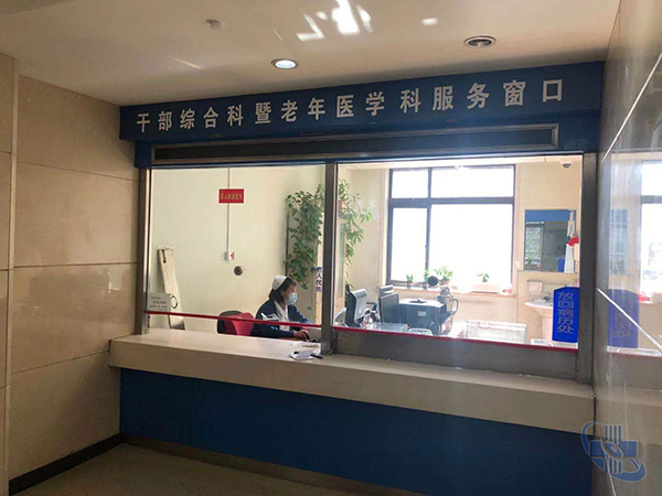 挂号室.jpg 挂号室.jpg